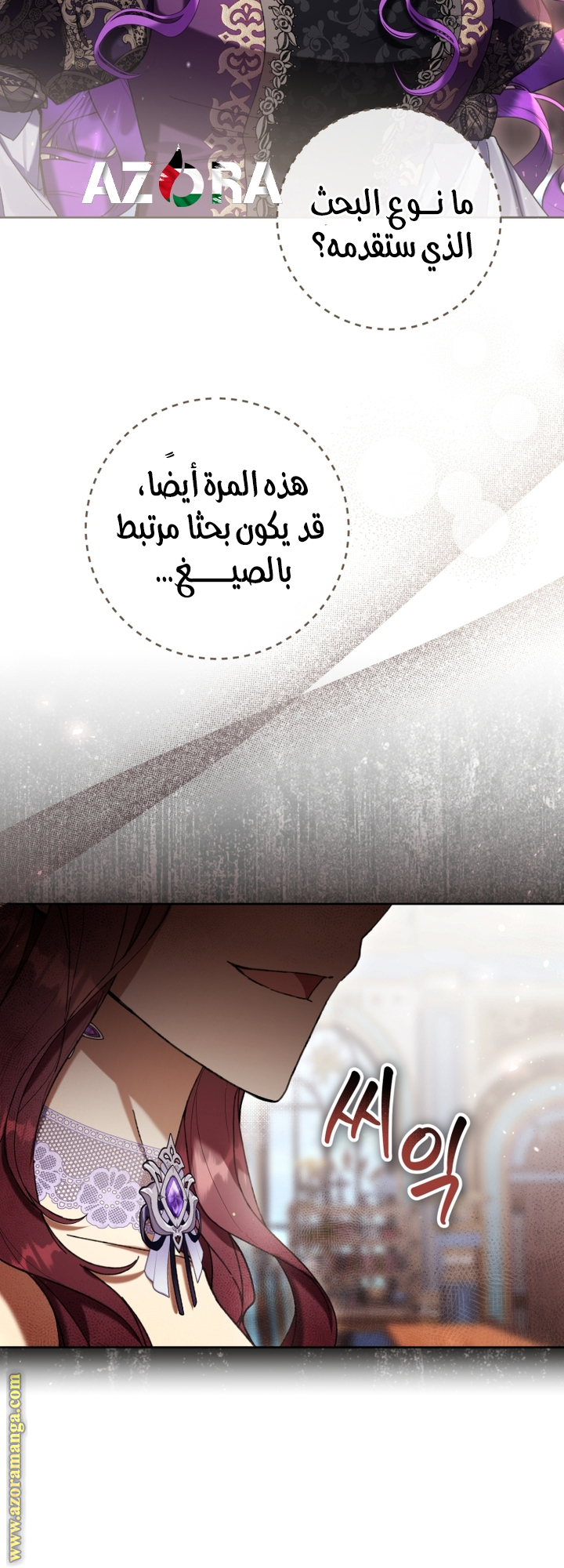 Read Isn’t Being A Wicked Woman Much Better AR Manga Online