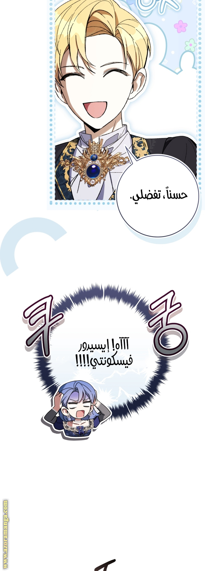 Read Isn’t Being A Wicked Woman Much Better AR Manga Online