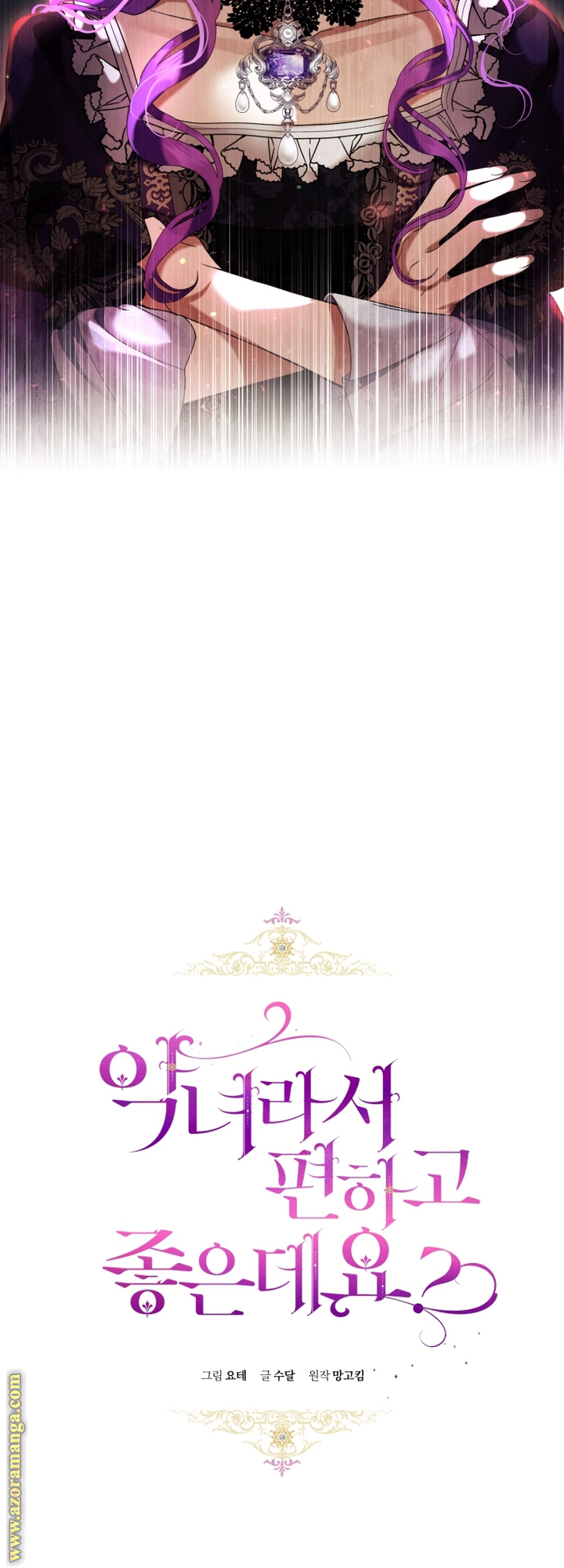 Read Isn’t Being A Wicked Woman Much Better AR Manga Online