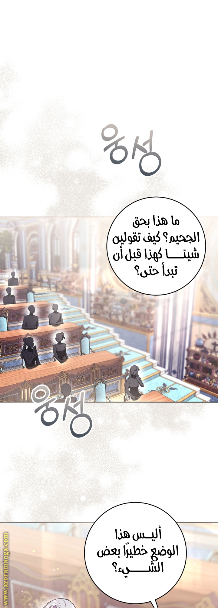 Read Isn’t Being A Wicked Woman Much Better AR Manga Online