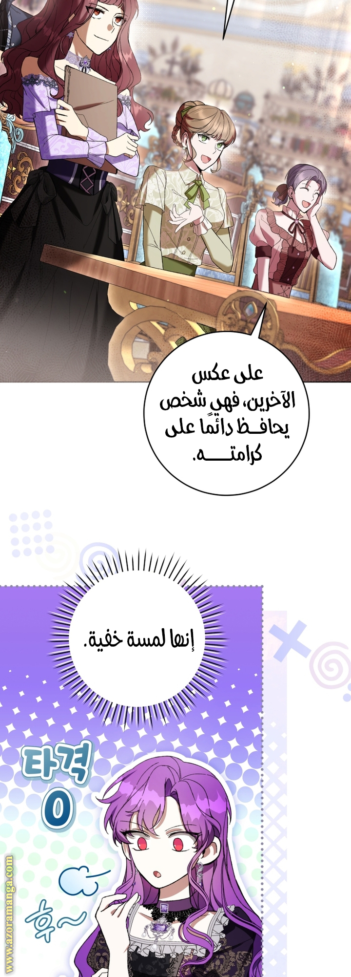 Read Isn’t Being A Wicked Woman Much Better AR Manga Online