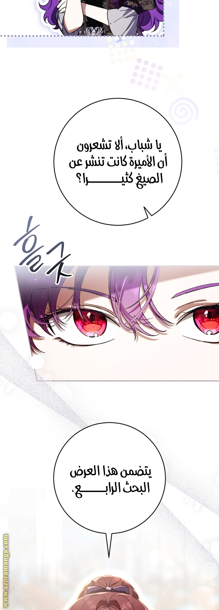 Read Isn’t Being A Wicked Woman Much Better AR Manga Online