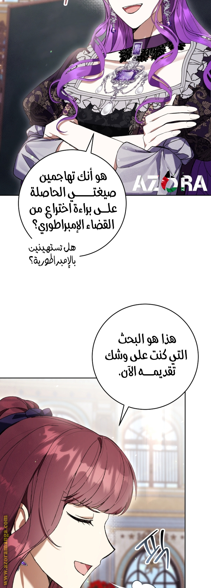 Read Isn’t Being A Wicked Woman Much Better AR Manga Online