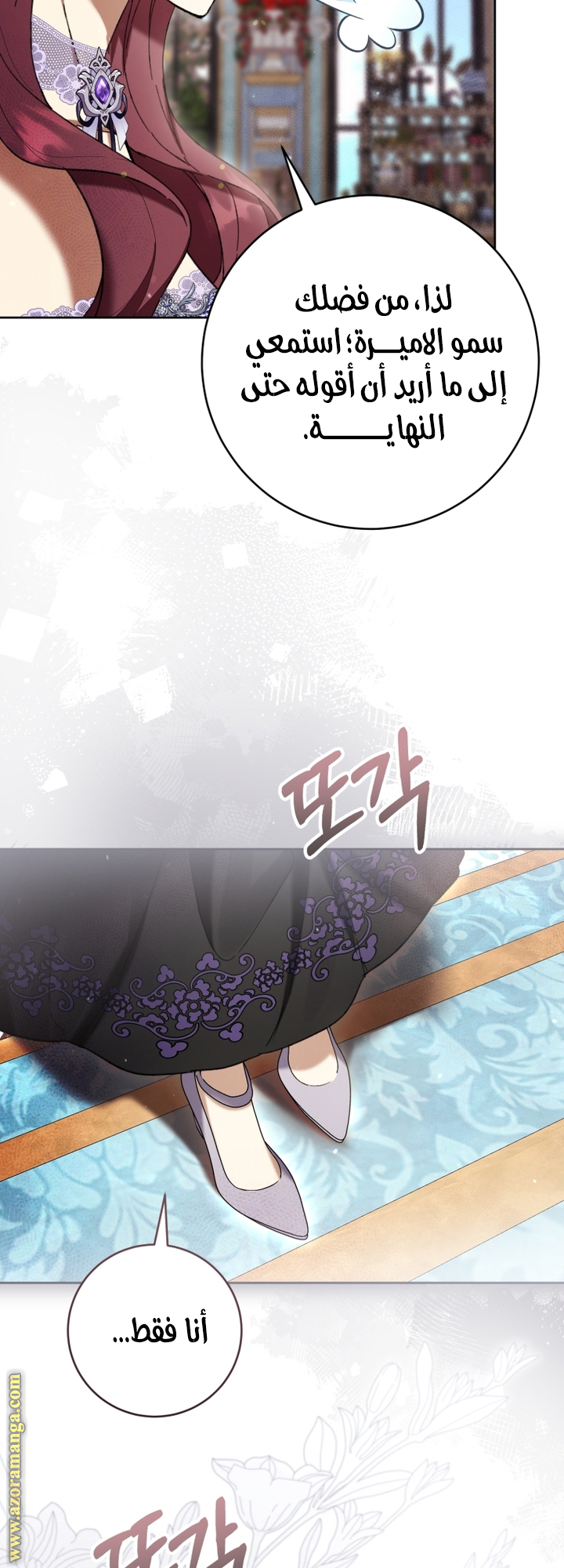 Read Isn’t Being A Wicked Woman Much Better AR Manga Online