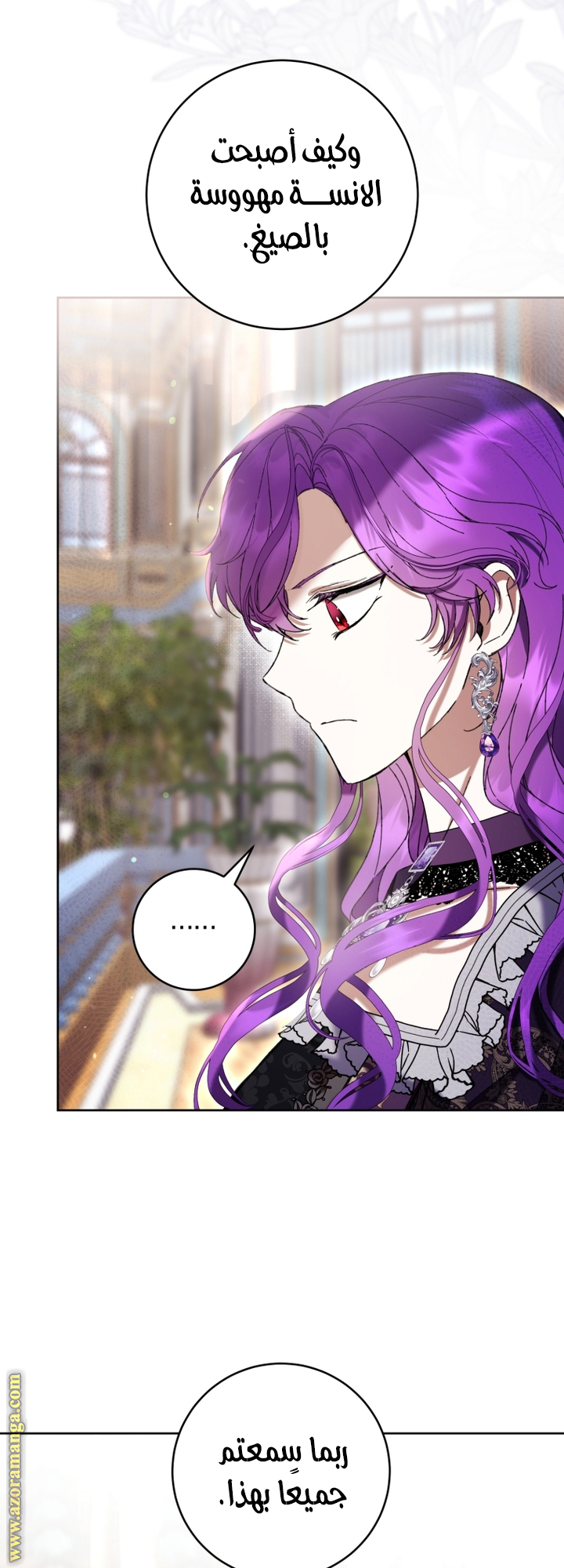 Read Isn’t Being A Wicked Woman Much Better AR Manga Online