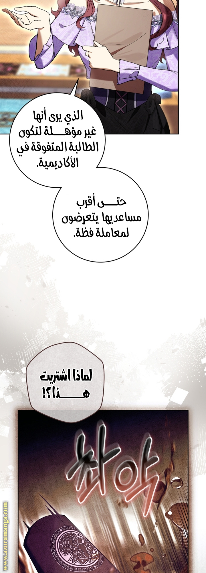 Read Isn’t Being A Wicked Woman Much Better AR Manga Online