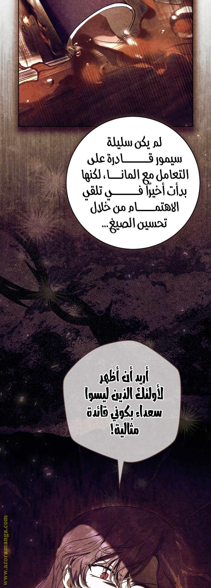 Read Isn’t Being A Wicked Woman Much Better AR Manga Online