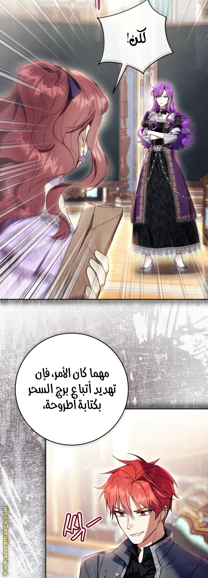 Read Isn’t Being A Wicked Woman Much Better AR Manga Online