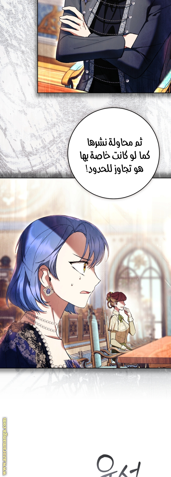 Read Isn’t Being A Wicked Woman Much Better AR Manga Online