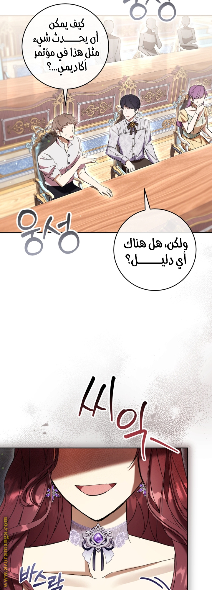 Read Isn’t Being A Wicked Woman Much Better AR Manga Online