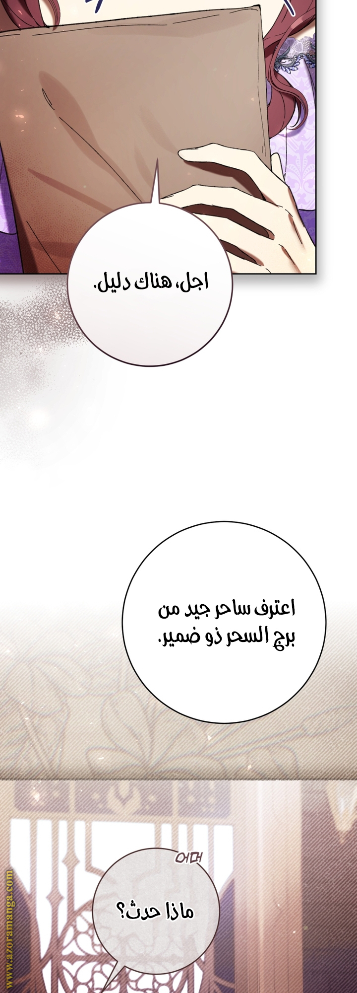 Read Isn’t Being A Wicked Woman Much Better AR Manga Online