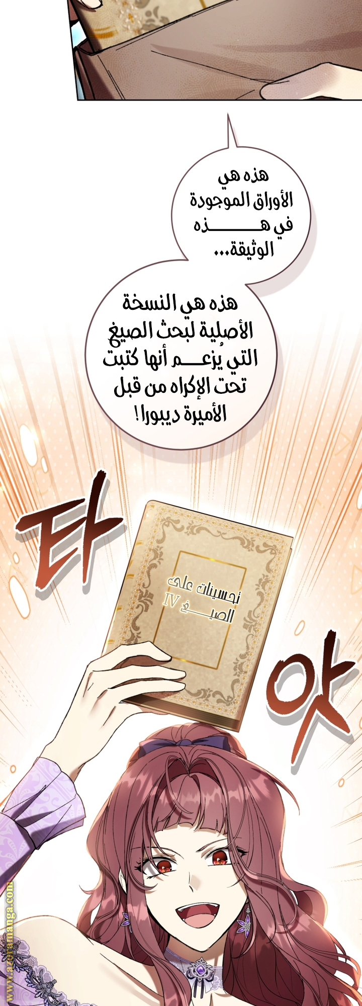 Read Isn’t Being A Wicked Woman Much Better AR Manga Online