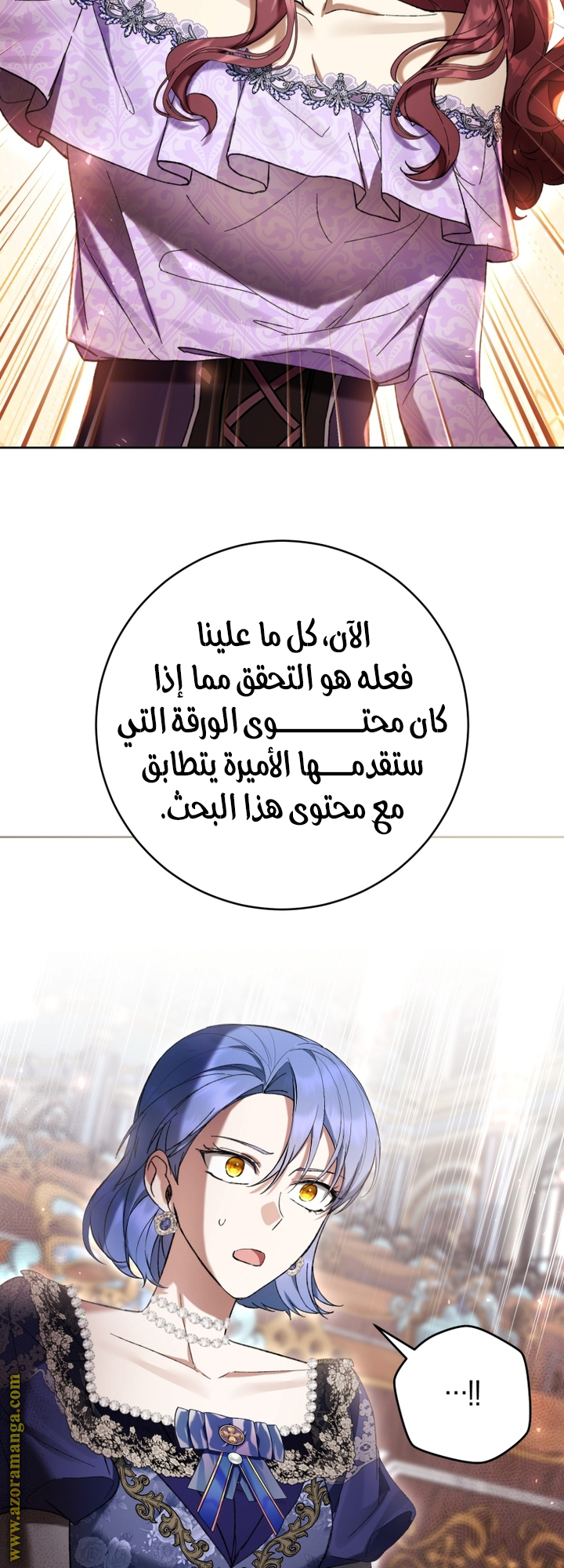 Read Isn’t Being A Wicked Woman Much Better AR Manga Online