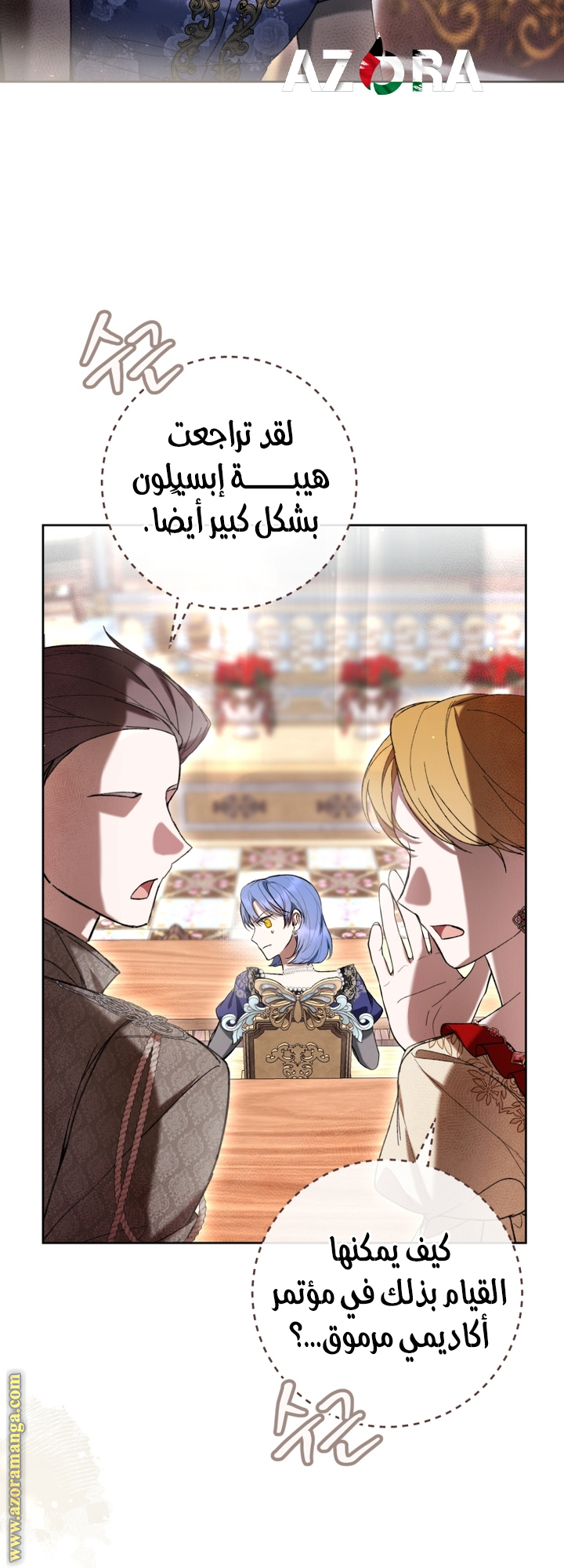 Read Isn’t Being A Wicked Woman Much Better AR Manga Online