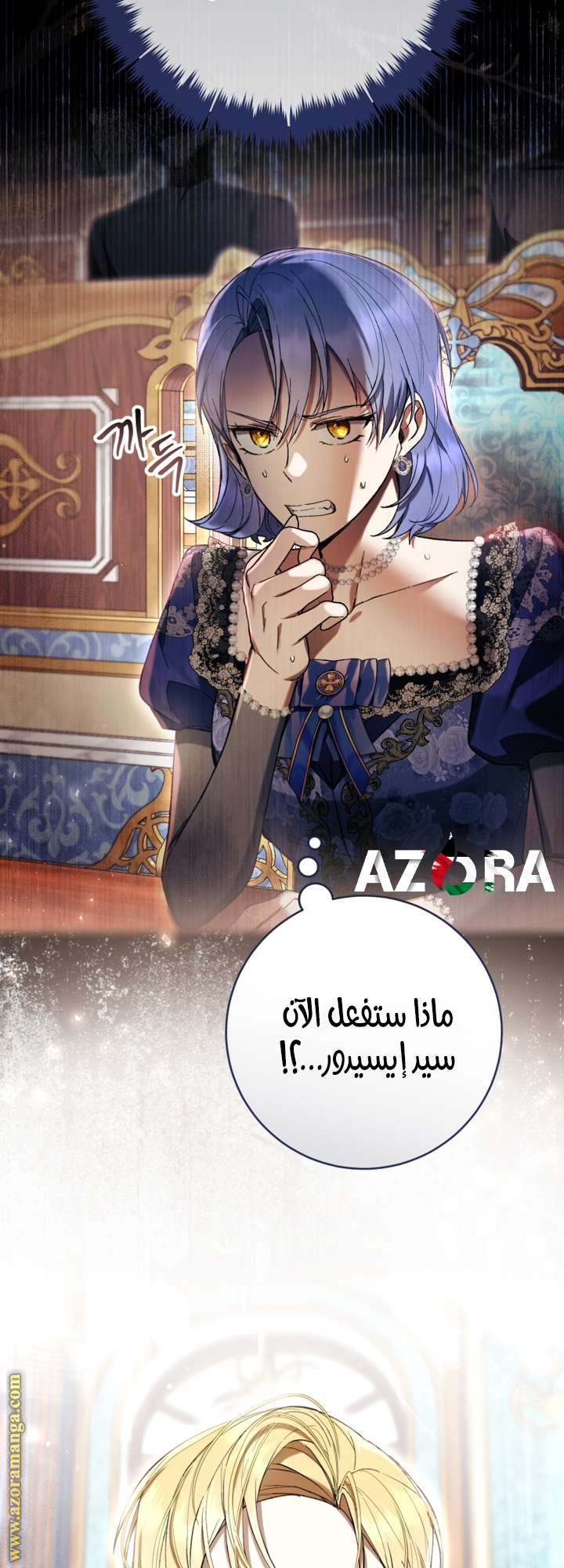 Read Isn’t Being A Wicked Woman Much Better AR Manga Online