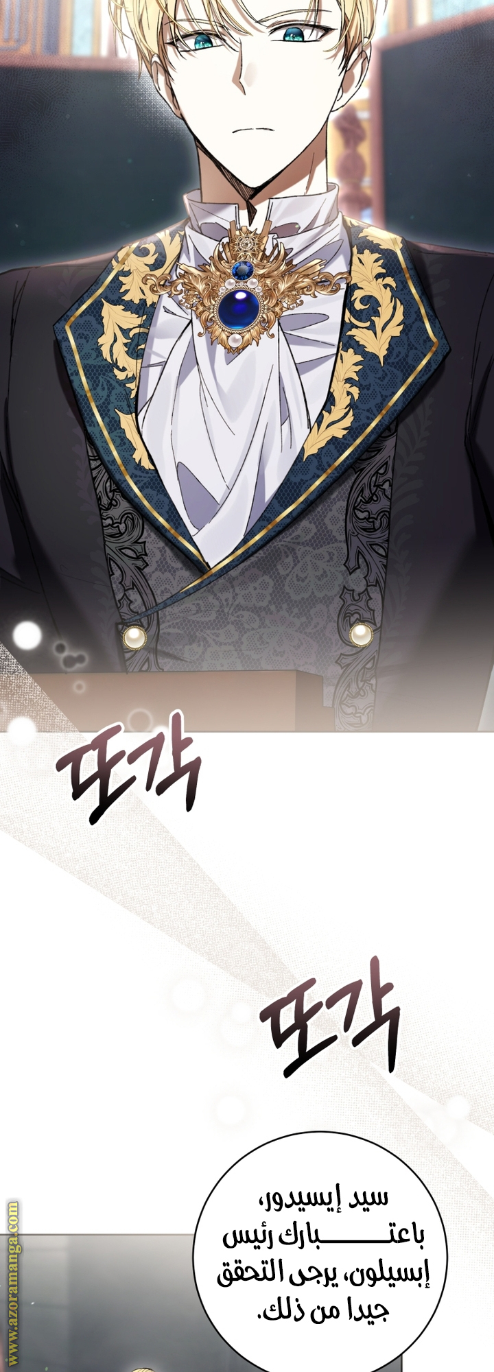 Read Isn’t Being A Wicked Woman Much Better AR Manga Online