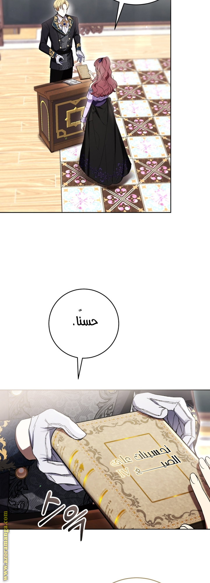 Read Isn’t Being A Wicked Woman Much Better AR Manga Online