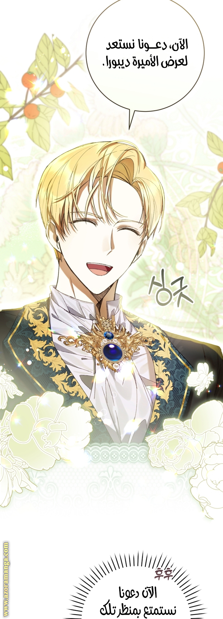 Read Isn’t Being A Wicked Woman Much Better AR Manga Online