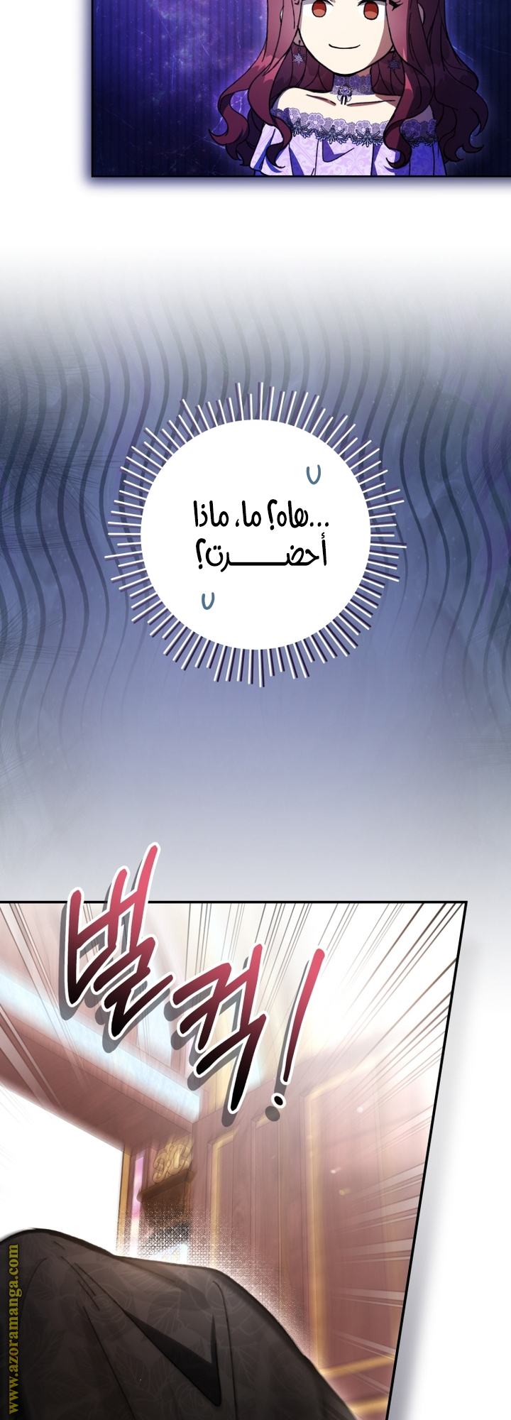 Read Isn’t Being A Wicked Woman Much Better AR Manga Online