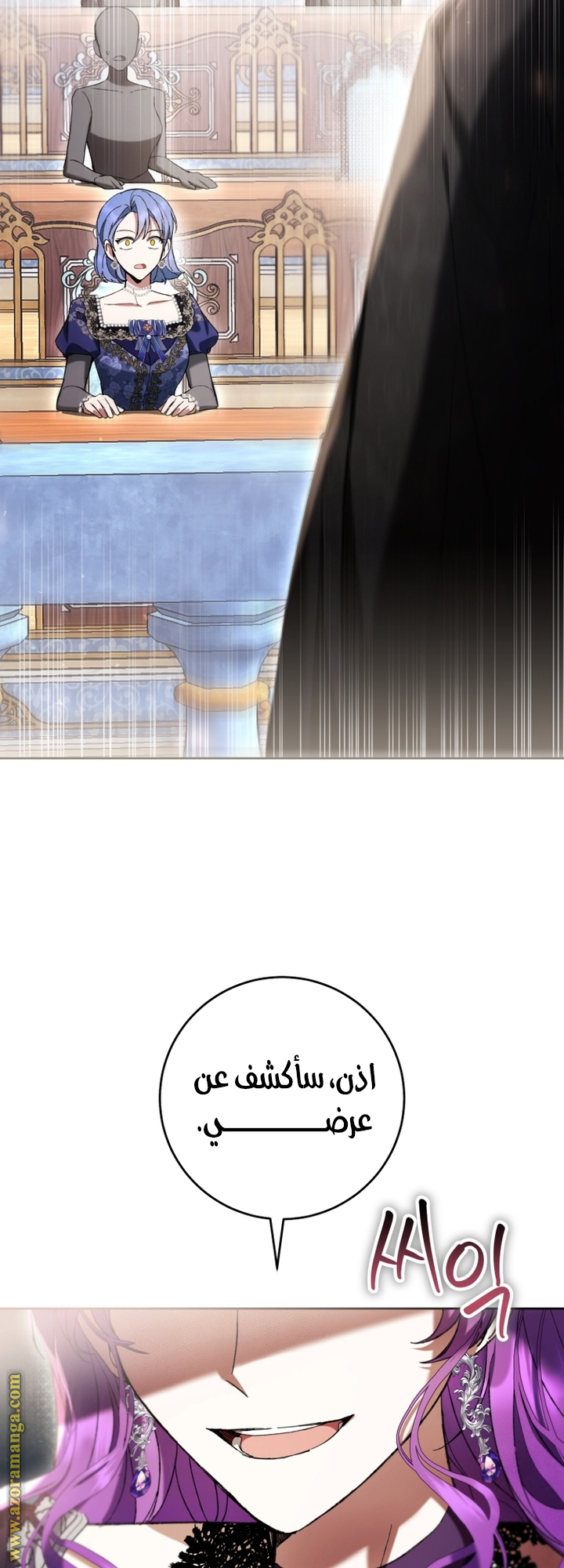 Read Isn’t Being A Wicked Woman Much Better AR Manga Online