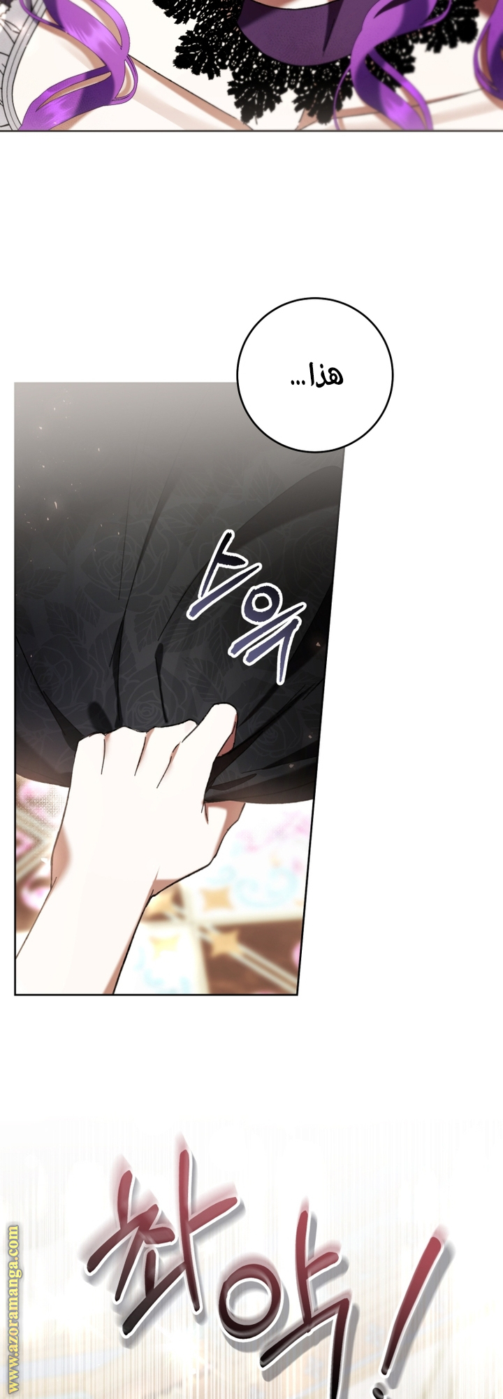 Read Isn’t Being A Wicked Woman Much Better AR Manga Online