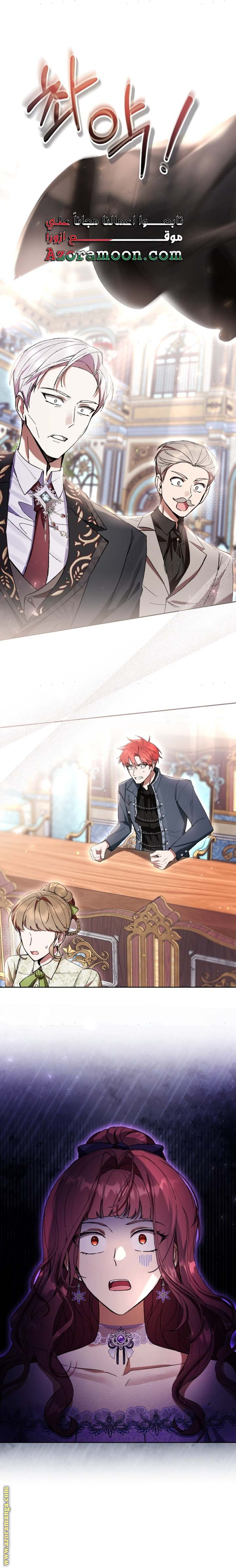 Read Isn’t Being A Wicked Woman Much Better AR Manga Online