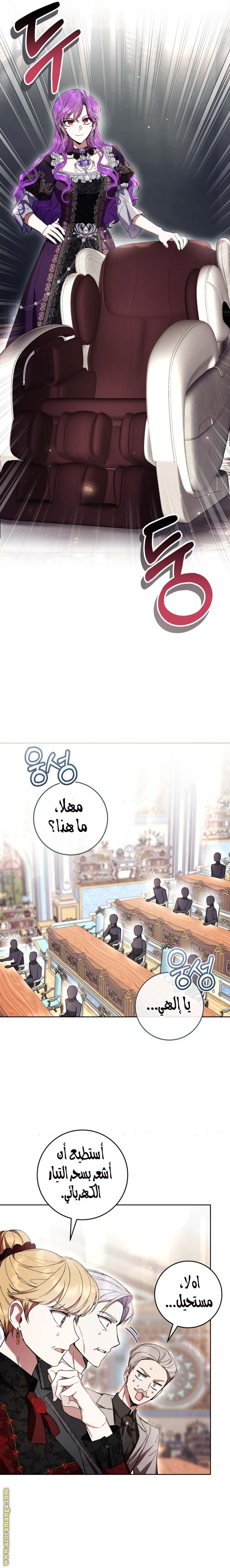 Read Isn’t Being A Wicked Woman Much Better AR Manga Online