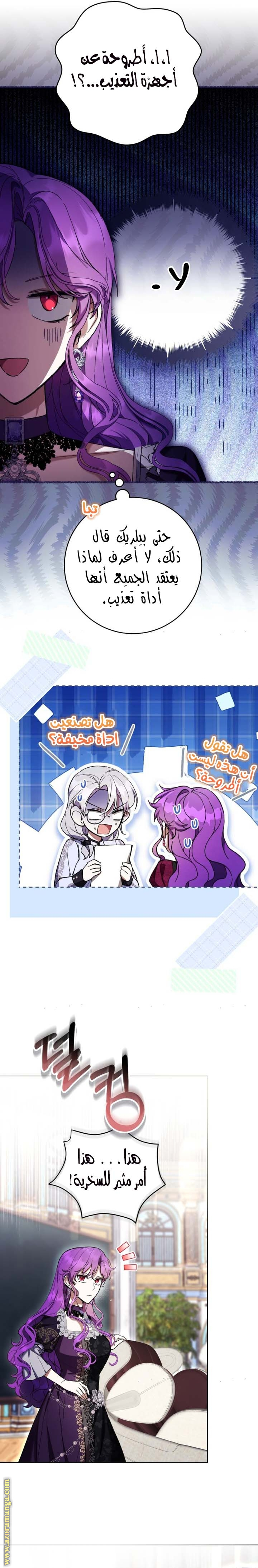 Read Isn’t Being A Wicked Woman Much Better AR Manga Online