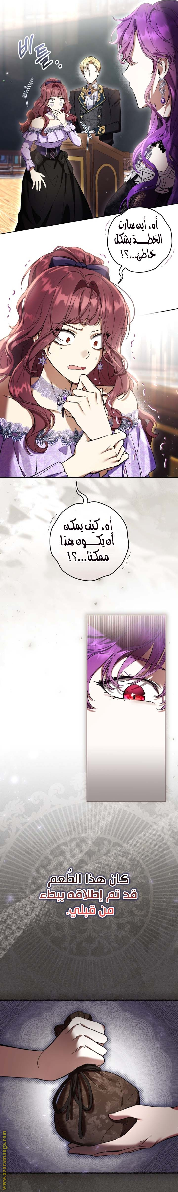 Read Isn’t Being A Wicked Woman Much Better AR Manga Online