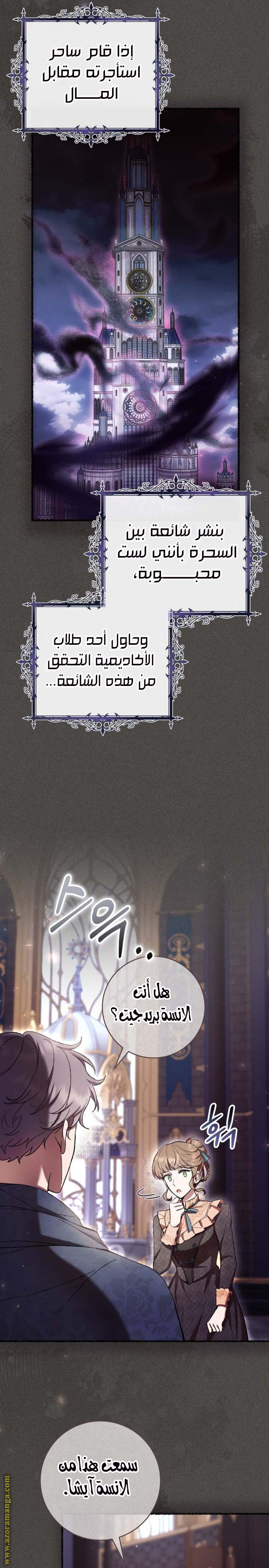 Read Isn’t Being A Wicked Woman Much Better AR Manga Online