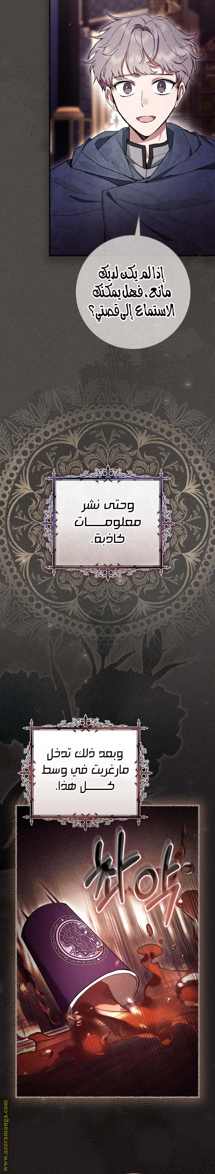 Read Isn’t Being A Wicked Woman Much Better AR Manga Online