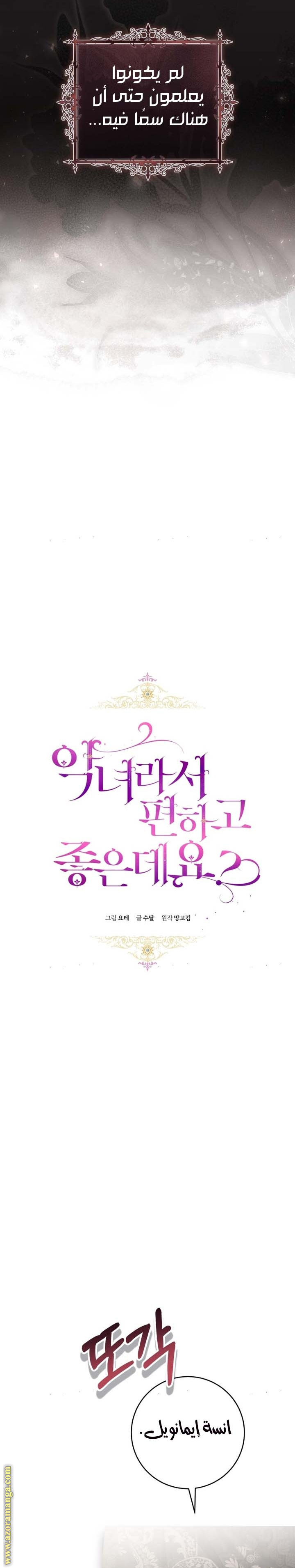 Read Isn’t Being A Wicked Woman Much Better AR Manga Online