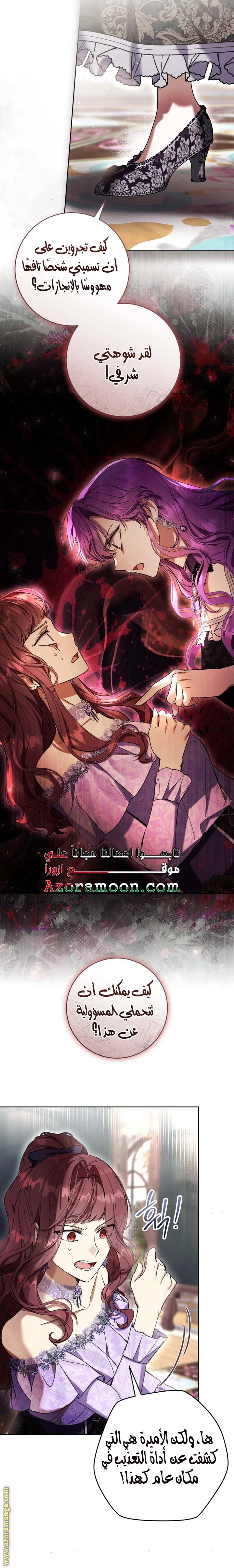 Read Isn’t Being A Wicked Woman Much Better AR Manga Online