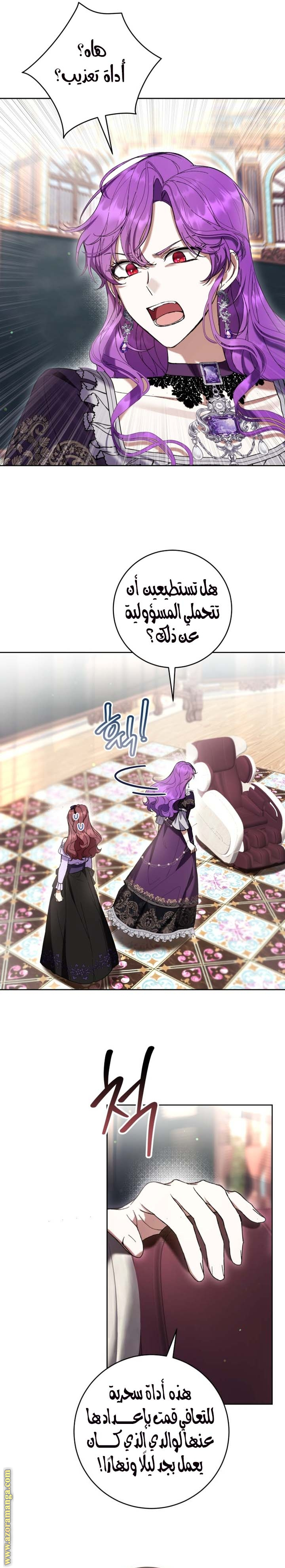 Read Isn’t Being A Wicked Woman Much Better AR Manga Online