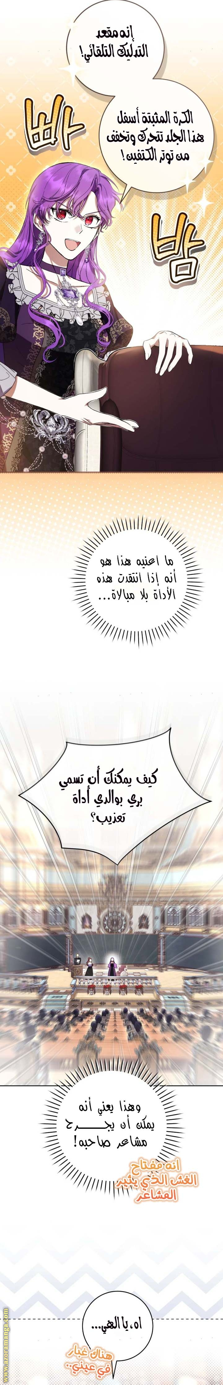 Read Isn’t Being A Wicked Woman Much Better AR Manga Online