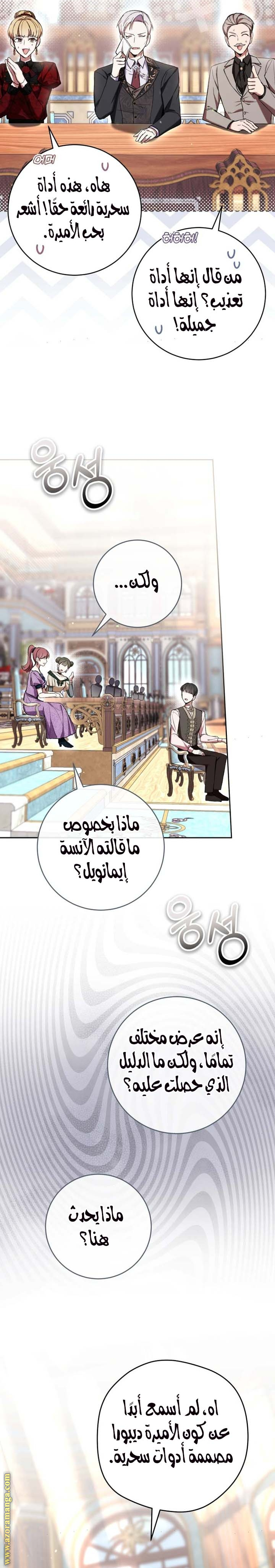 Read Isn’t Being A Wicked Woman Much Better AR Manga Online