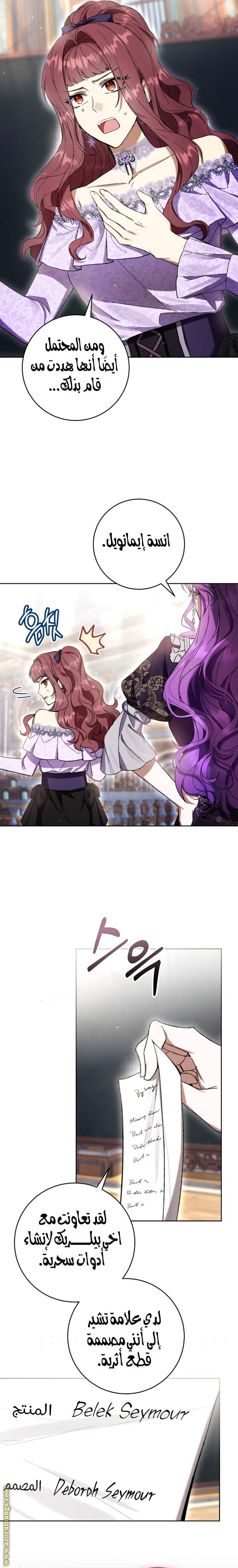 Read Isn’t Being A Wicked Woman Much Better AR Manga Online