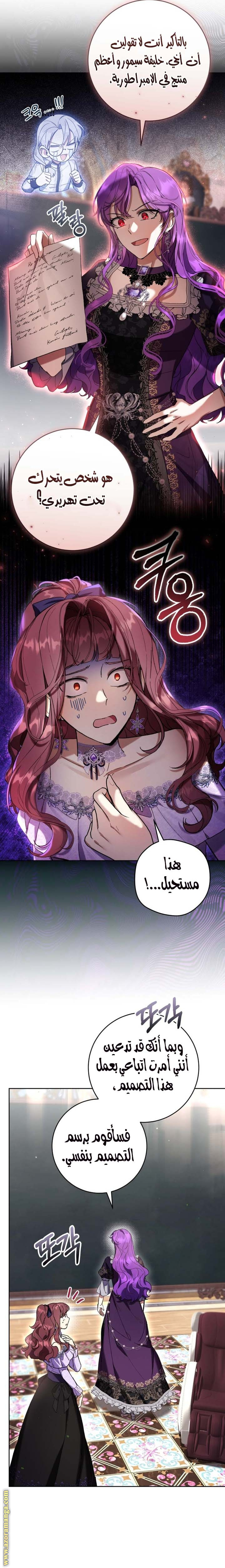 Read Isn’t Being A Wicked Woman Much Better AR Manga Online