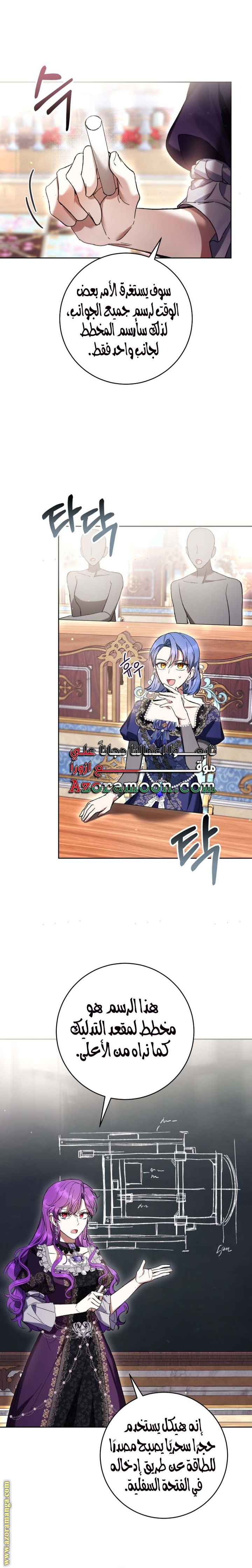 Read Isn’t Being A Wicked Woman Much Better AR Manga Online