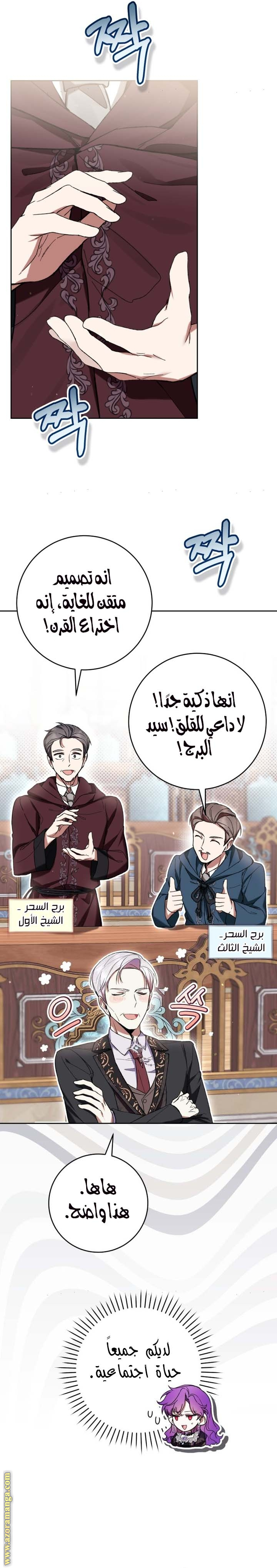 Read Isn’t Being A Wicked Woman Much Better AR Manga Online