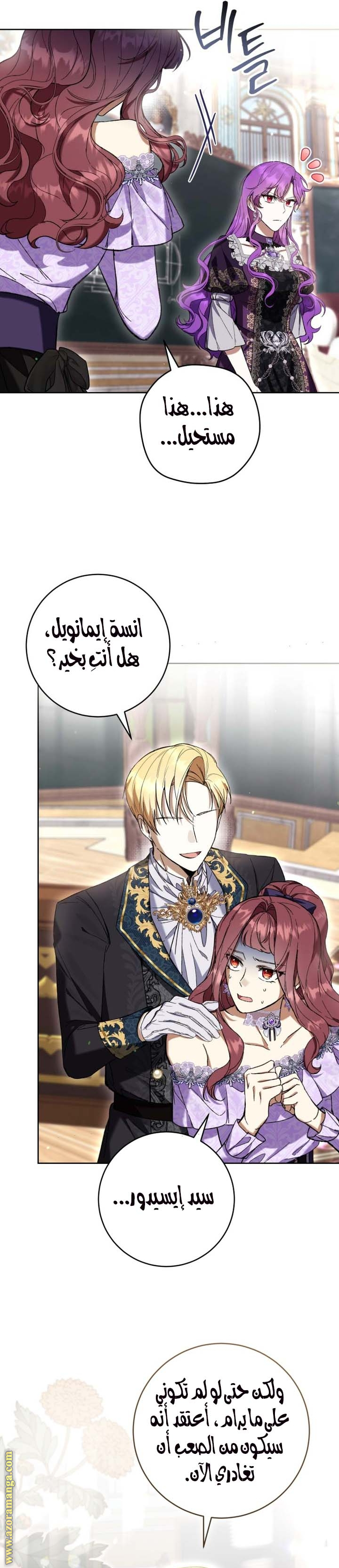 Read Isn’t Being A Wicked Woman Much Better AR Manga Online