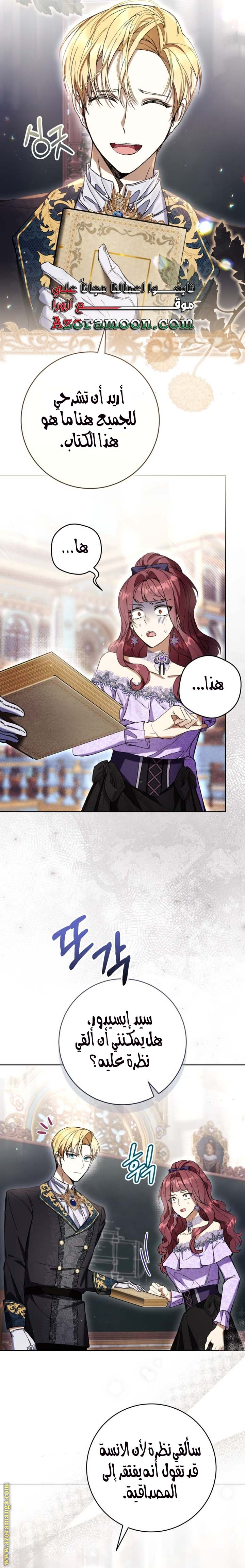 Read Isn’t Being A Wicked Woman Much Better AR Manga Online