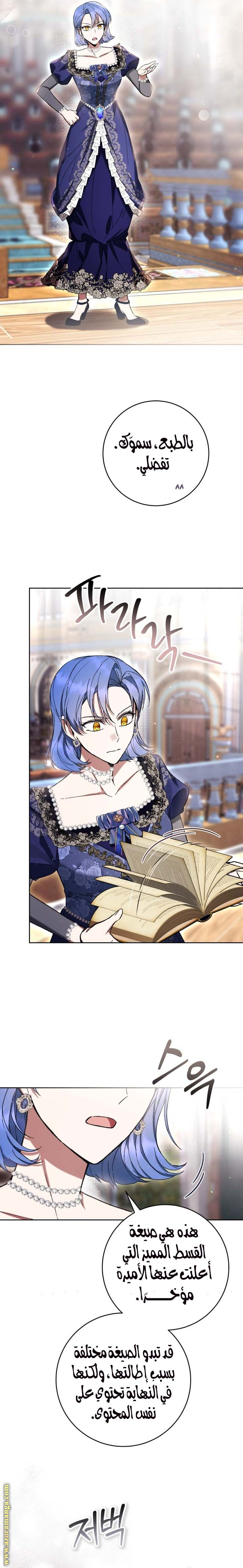 Read Isn’t Being A Wicked Woman Much Better AR Manga Online