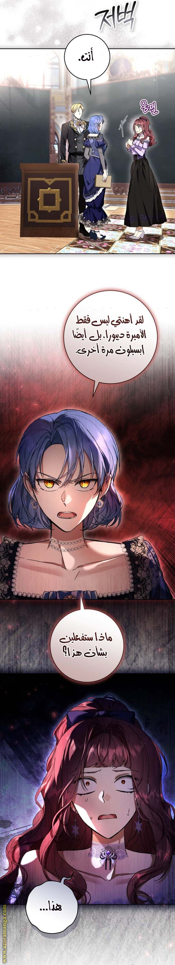 Read Isn’t Being A Wicked Woman Much Better AR Manga Online