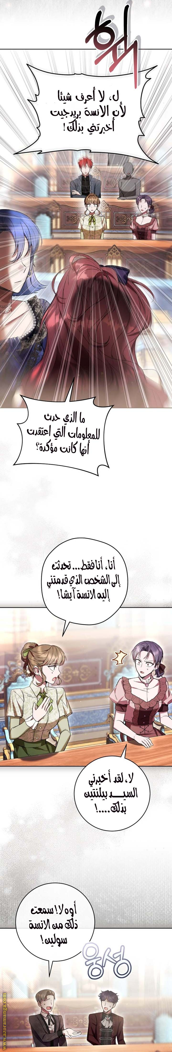 Read Isn’t Being A Wicked Woman Much Better AR Manga Online