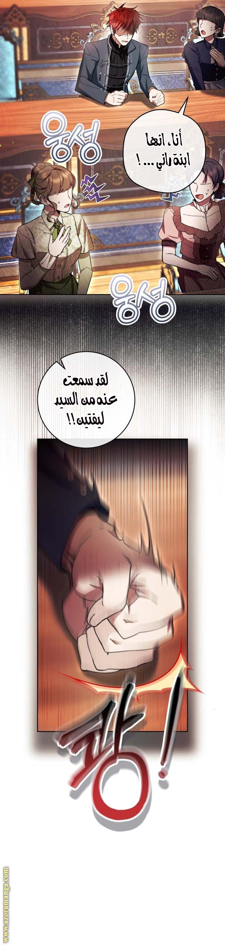 Read Isn’t Being A Wicked Woman Much Better AR Manga Online