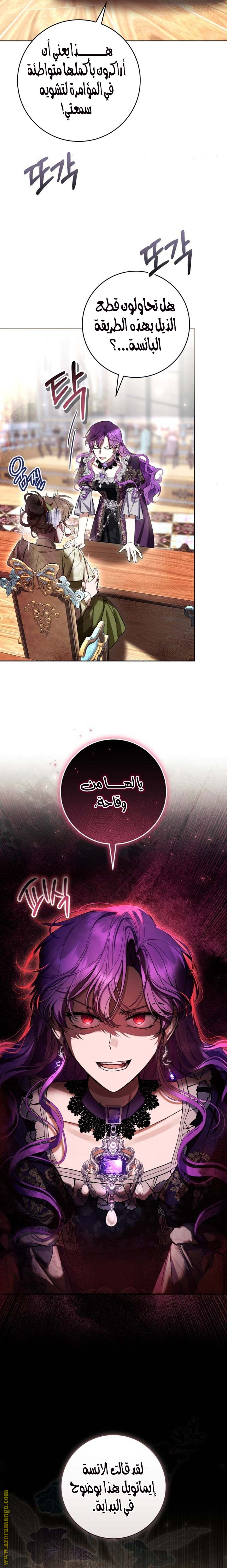 Read Isn’t Being A Wicked Woman Much Better AR Manga Online