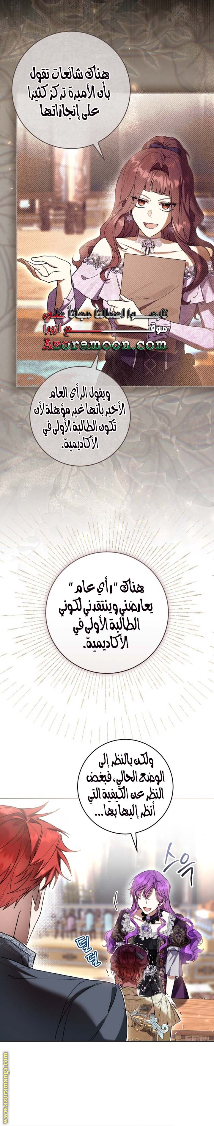 Read Isn’t Being A Wicked Woman Much Better AR Manga Online