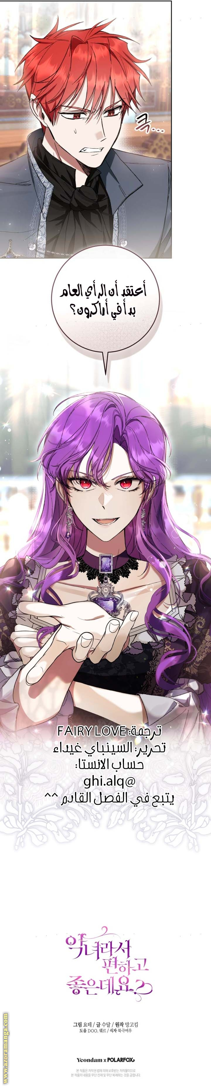 Read Isn’t Being A Wicked Woman Much Better AR Manga Online