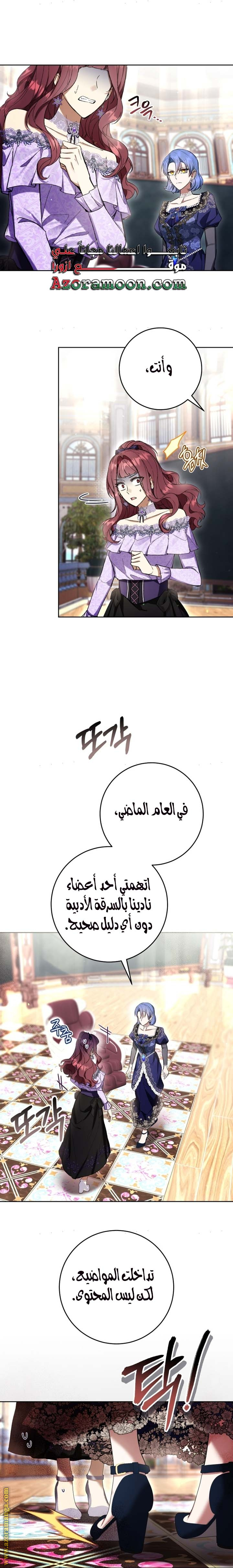 Read Isn’t Being A Wicked Woman Much Better AR Manga Online